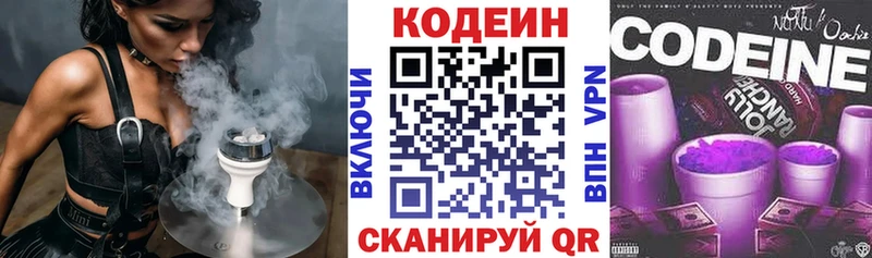 Купить  Катав-Ивановск  Кодеин Purple Drank 