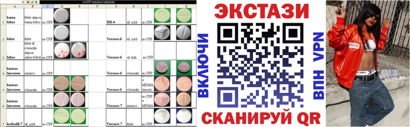 Экстази Cube  Купить где  Катав-Ивановск 