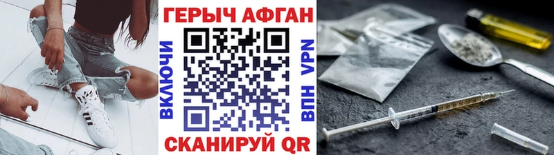ГЕРОИН афганец  Купить  Катав-Ивановск 