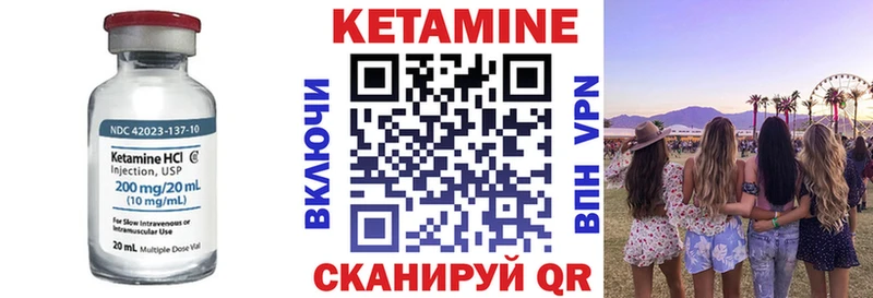Купить где  Катав-Ивановск  КЕТАМИН VHQ 